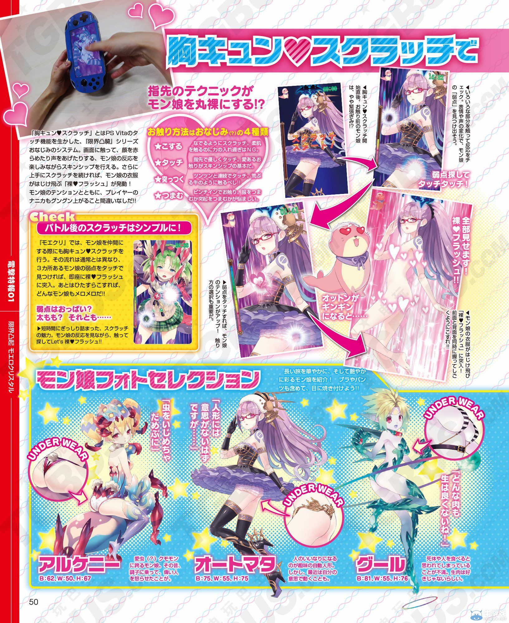 《限界凸起：萌情編年史》系統(tǒng)進化：中村悠一飾演角色公開