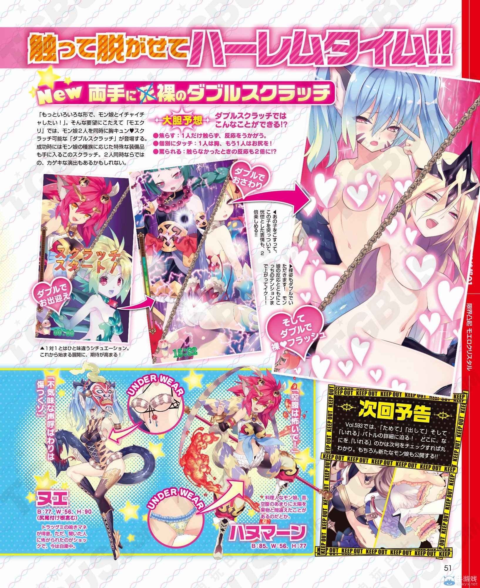 《限界凸起：萌情編年史》系統(tǒng)進化：中村悠一飾演角色公開