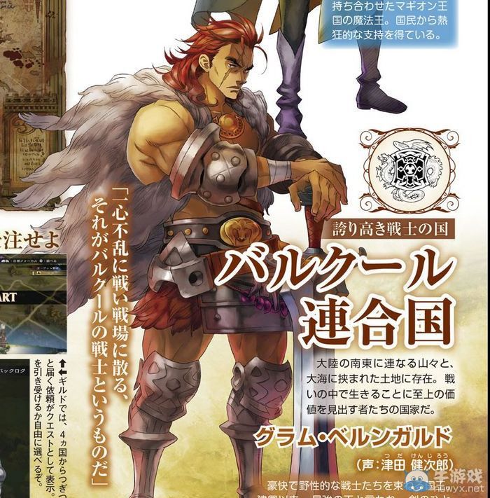 《大王國》首批截圖和藝術圖公布：劍與魔法新作