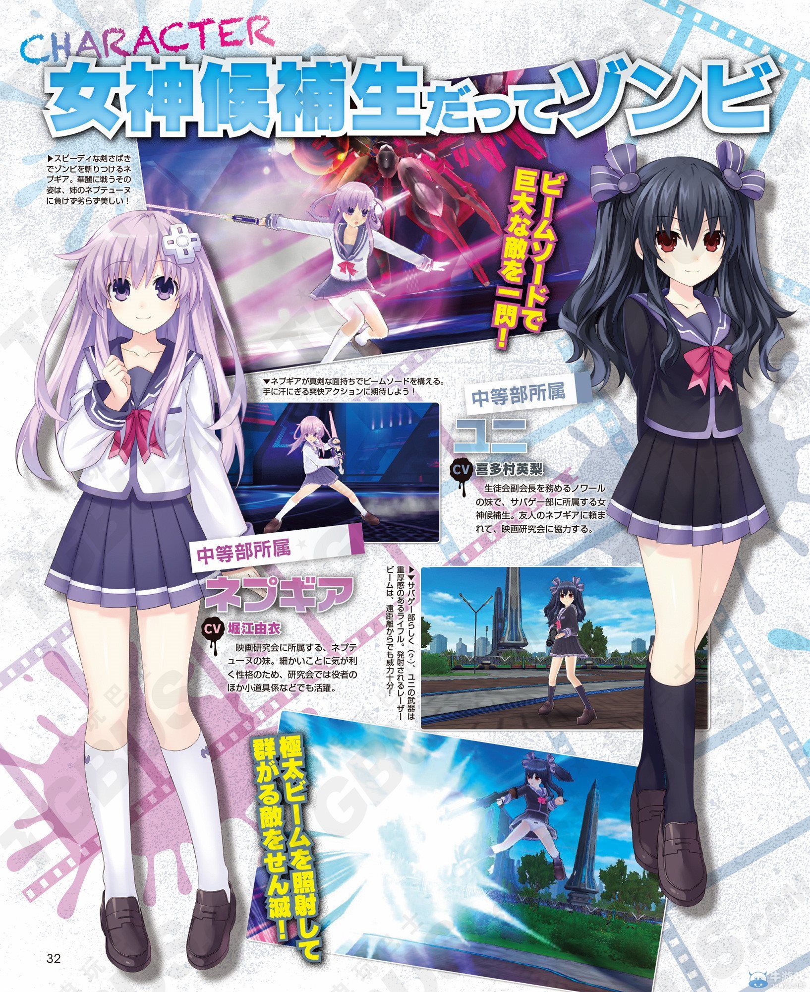 《激次元組合：布蘭VS僵尸軍團》候補生們參戰