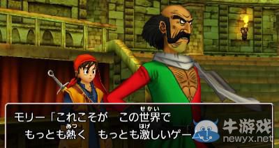《勇者斗惡龍8》新圖：PS2到3DS主機(jī)的完美過(guò)渡