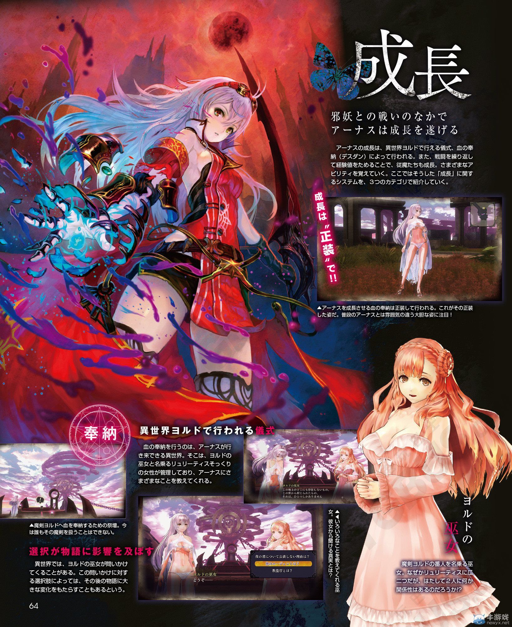 《無夜之國》公開序盤故事劇情與成長系統介紹