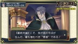 《大逆轉裁判》最新介紹影像：“御劍”登場