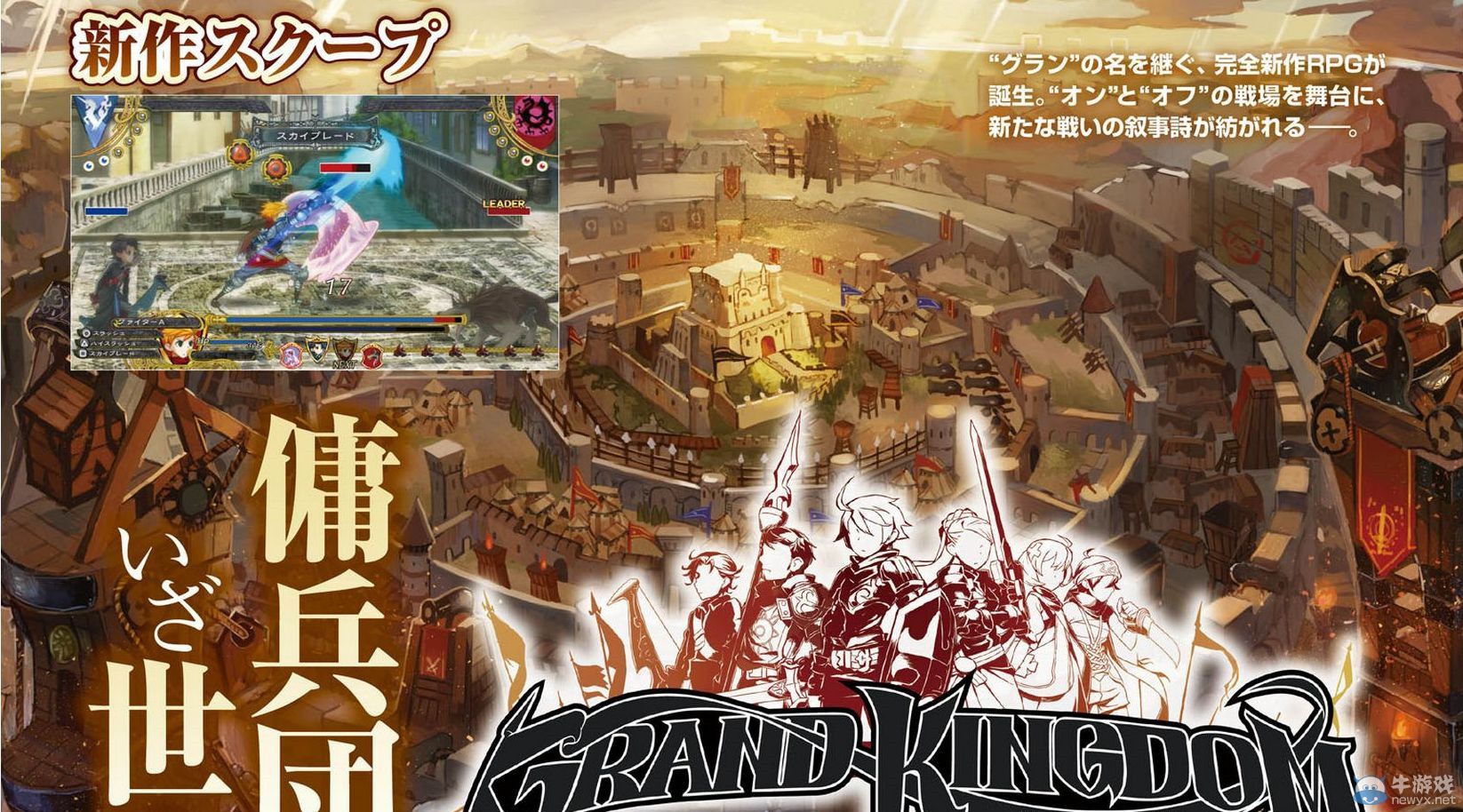 《大王國》首批截圖和藝術圖公布：劍與魔法新作