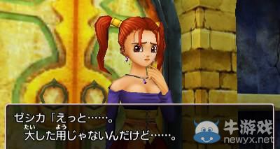 《勇者斗惡龍8》新圖：PS2到3DS主機(jī)的完美過(guò)渡