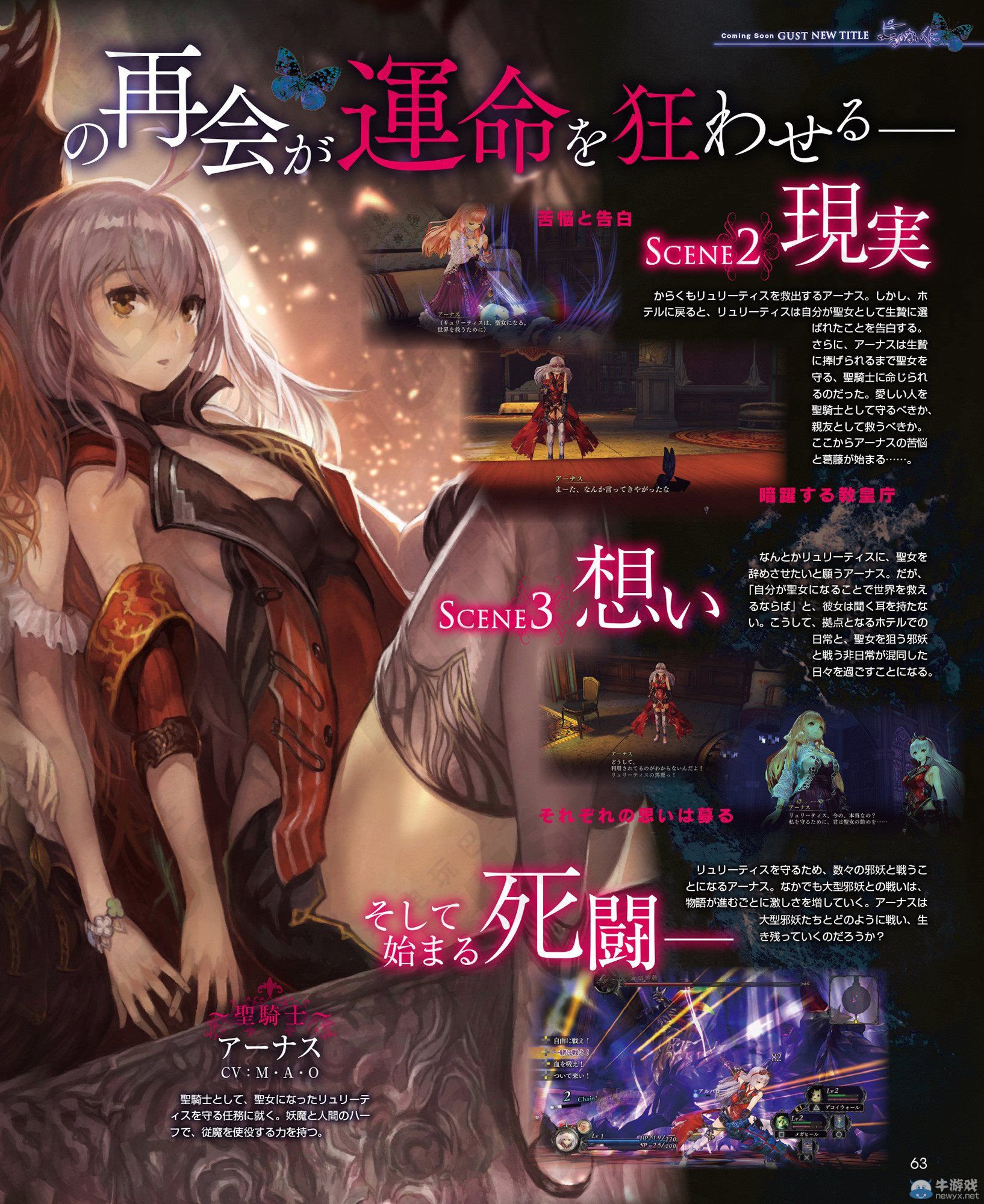 《無夜之國》公開序盤故事劇情與成長系統介紹