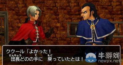 《勇者斗惡龍8》新圖：PS2到3DS主機(jī)的完美過(guò)渡