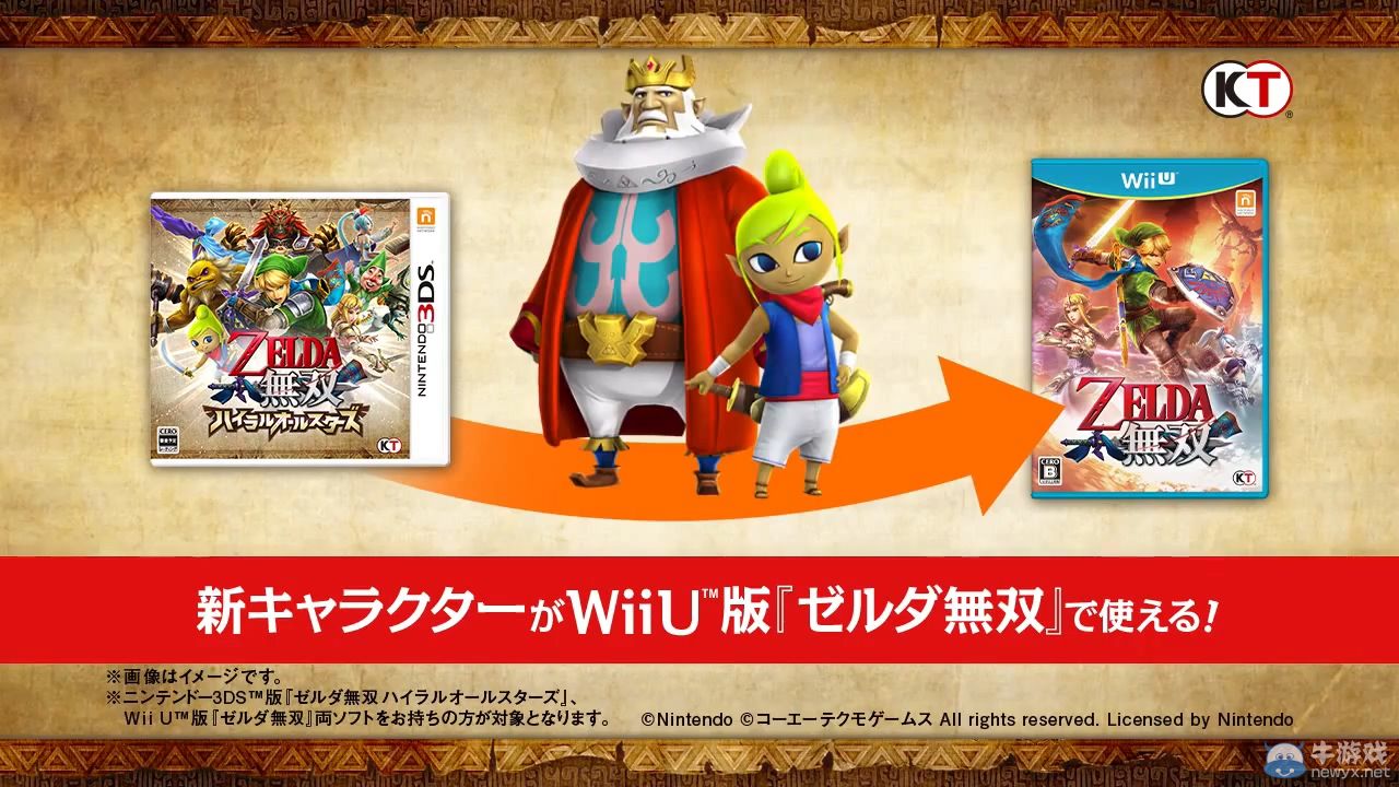 《塞爾達無雙》登陸3DS：新增兩位可玩角色