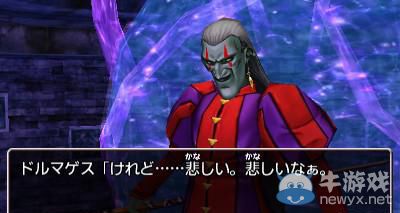 《勇者斗惡龍8》新圖：PS2到3DS主機(jī)的完美過(guò)渡