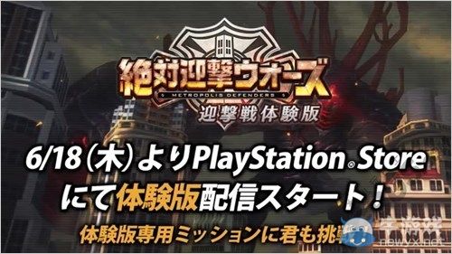 《絕對迎擊戰爭》特別節目第1回：游戲試玩演示