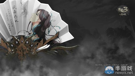 首發(fā)福利！《誅仙3》新版論壇發(fā)帖贏豪禮