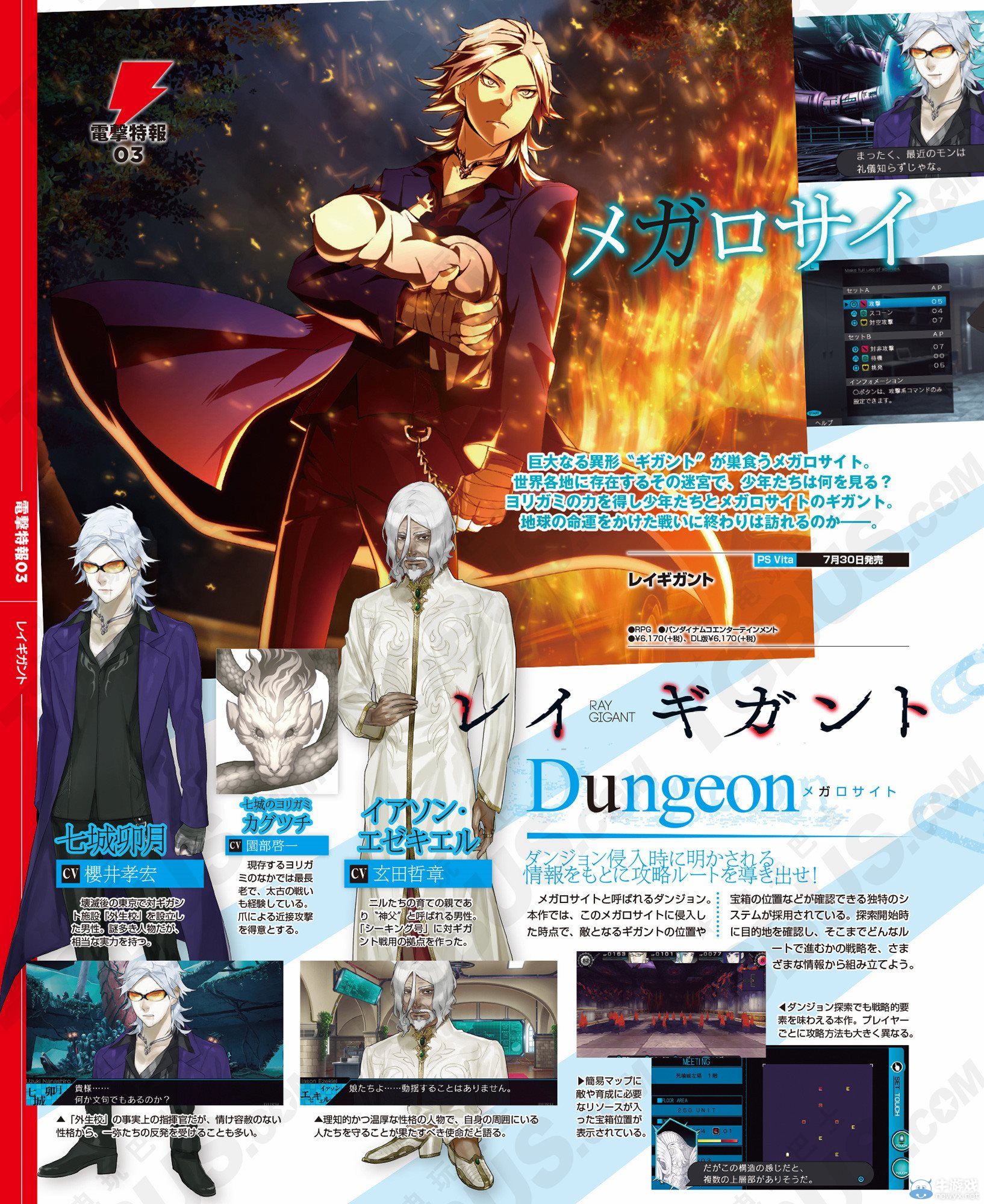 《RAY GIGANT》公開系角色與迷宮特色系統(tǒng)