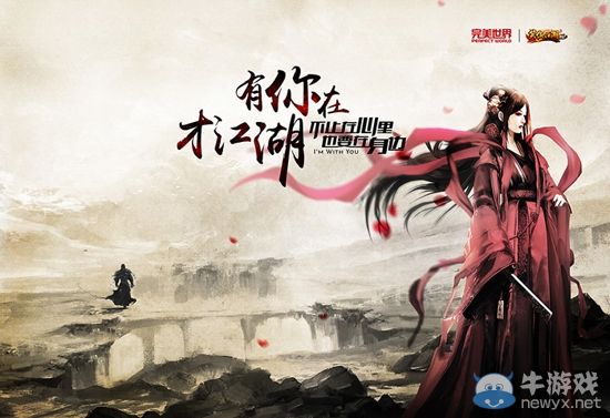 面基大聯歡《笑傲江湖OL》兩周年英雄會就等你了！