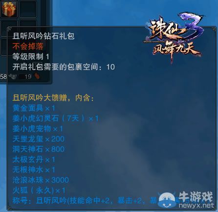 首發(fā)福利！《誅仙3》新版論壇發(fā)帖贏豪禮