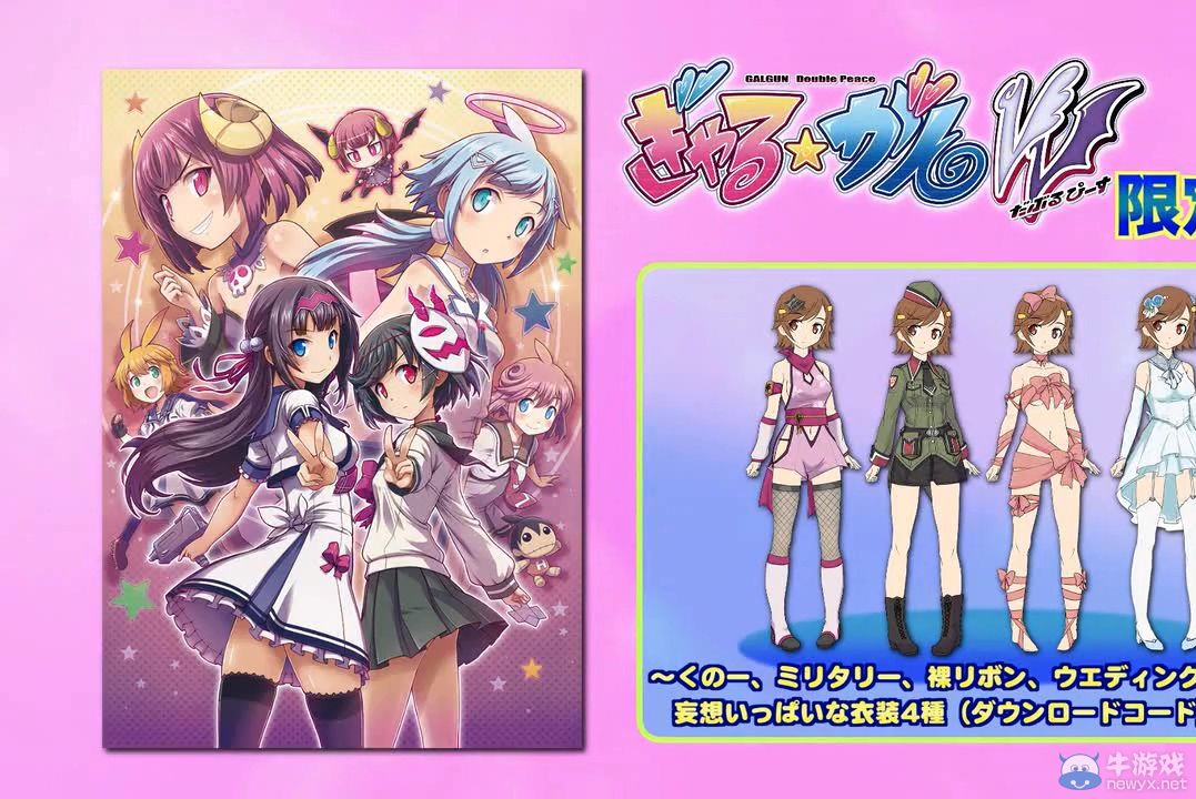 《少女射擊VV》新公開兩名角色：最新宣傳PV