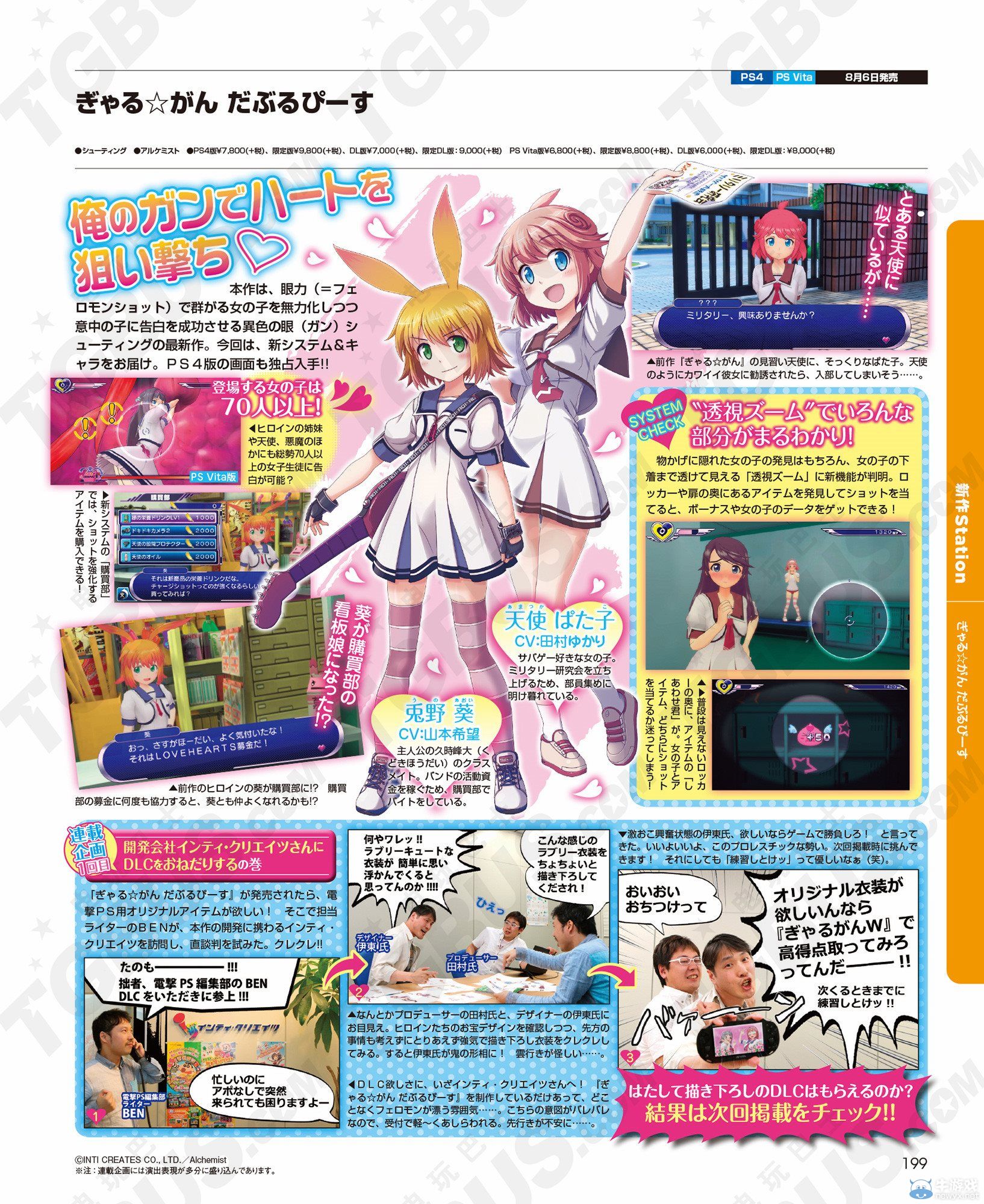 《少女射擊VV》新公開兩名角色：最新宣傳PV