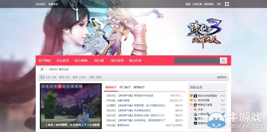 首發(fā)福利！《誅仙3》新版論壇發(fā)帖贏豪禮