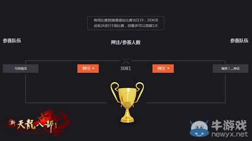 美喊VS仙兒，新天龍雄霸全國總決賽明日巔峰對(duì)決