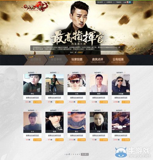 美喊VS仙兒，新天龍雄霸全國總決賽明日巔峰對(duì)決