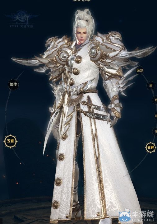 《天諭》最帥圣堂捏臉