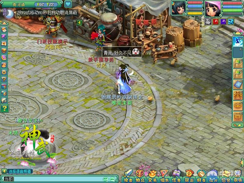 回首那些年 回憶《神武》趣味生活