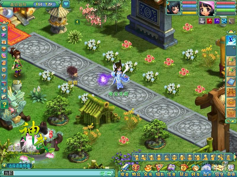 回首那些年 回憶《神武》趣味生活