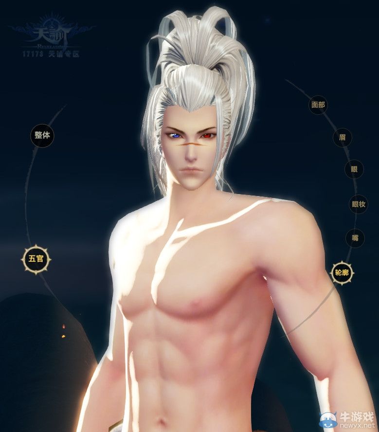 《天諭》最帥圣堂捏臉