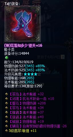 《倩女幽魂2》超神法躲裝備秀場:凌霄寶殿篇