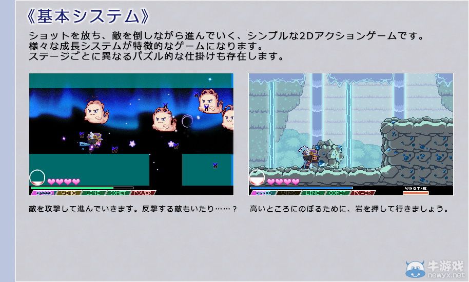 《魔神少女章節2》年內將登陸3DS平臺：少女大亂斗