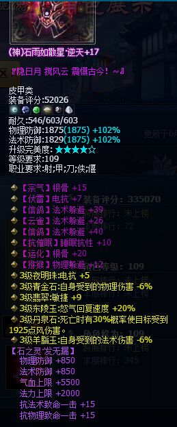 《倩女幽魂2》超神法躲裝備秀場:凌霄寶殿篇