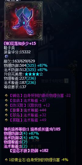 《倩女幽魂2》超神法躲裝備秀場:凌霄寶殿篇