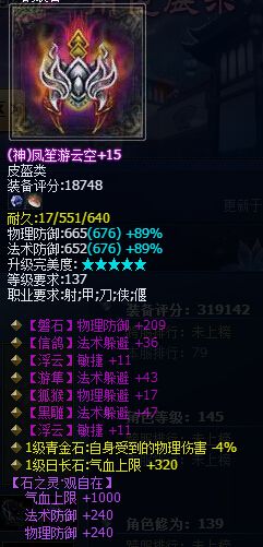 《倩女幽魂2》超神法躲裝備秀場:凌霄寶殿篇