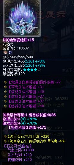 《倩女幽魂2》超神法躲裝備秀場:凌霄寶殿篇