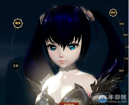 《天諭》自定義捏臉圖