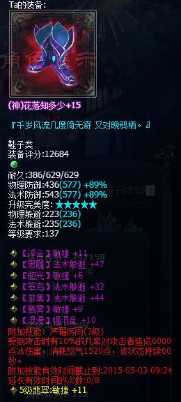 《倩女幽魂2》超神法躲裝備秀場:凌霄寶殿篇