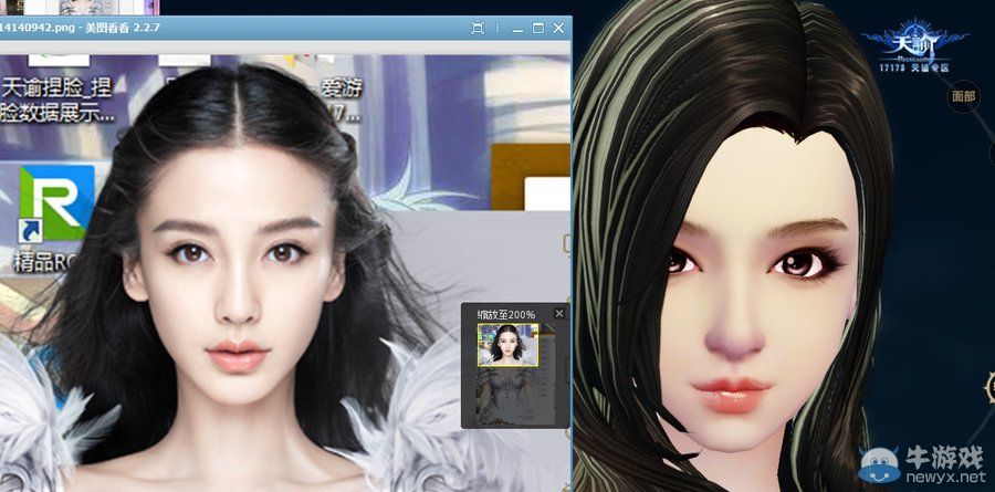 《天諭》玩家高仿Angelababy捏臉