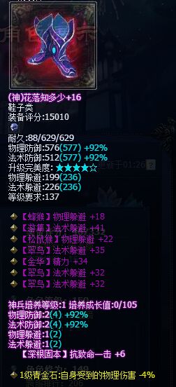 《倩女幽魂2》超神法躲裝備秀場:凌霄寶殿篇