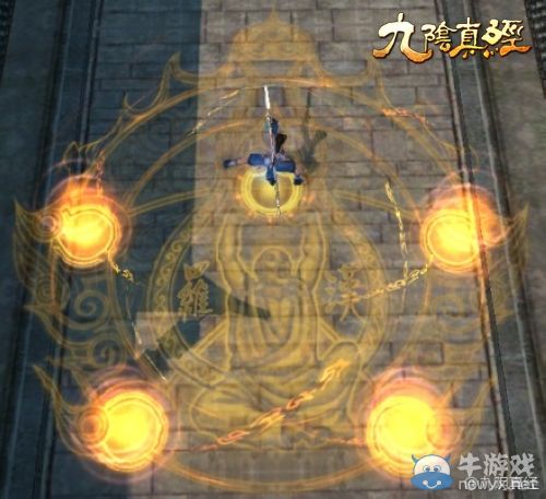 陣法達人秀 走進九陰真經陣法世界