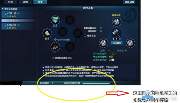 《天涯明月刀》各種代工行騙行為揭露