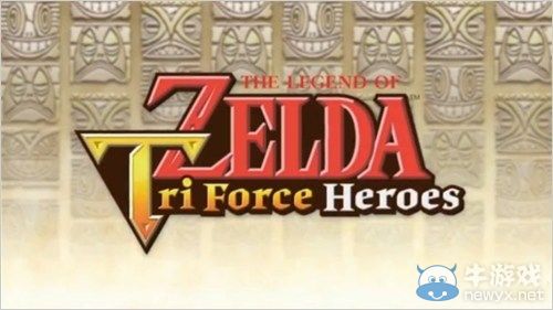 《塞爾達傳說：三角力量英雄》2015年夏季登場