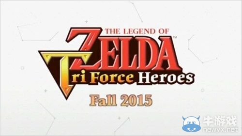 《塞爾達傳說：三角力量英雄》2015年夏季登場