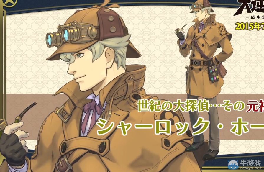 《大逆轉裁判：成步堂龍之介的冒險》最新角色介紹與店頭宣傳影像