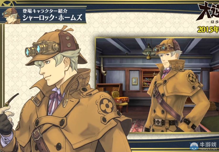 《大逆轉裁判：成步堂龍之介的冒險》最新角色介紹與店頭宣傳影像