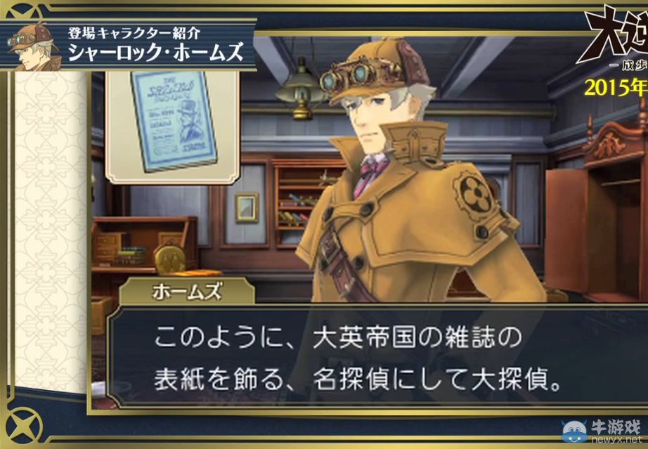 《大逆轉裁判：成步堂龍之介的冒險》最新角色介紹與店頭宣傳影像