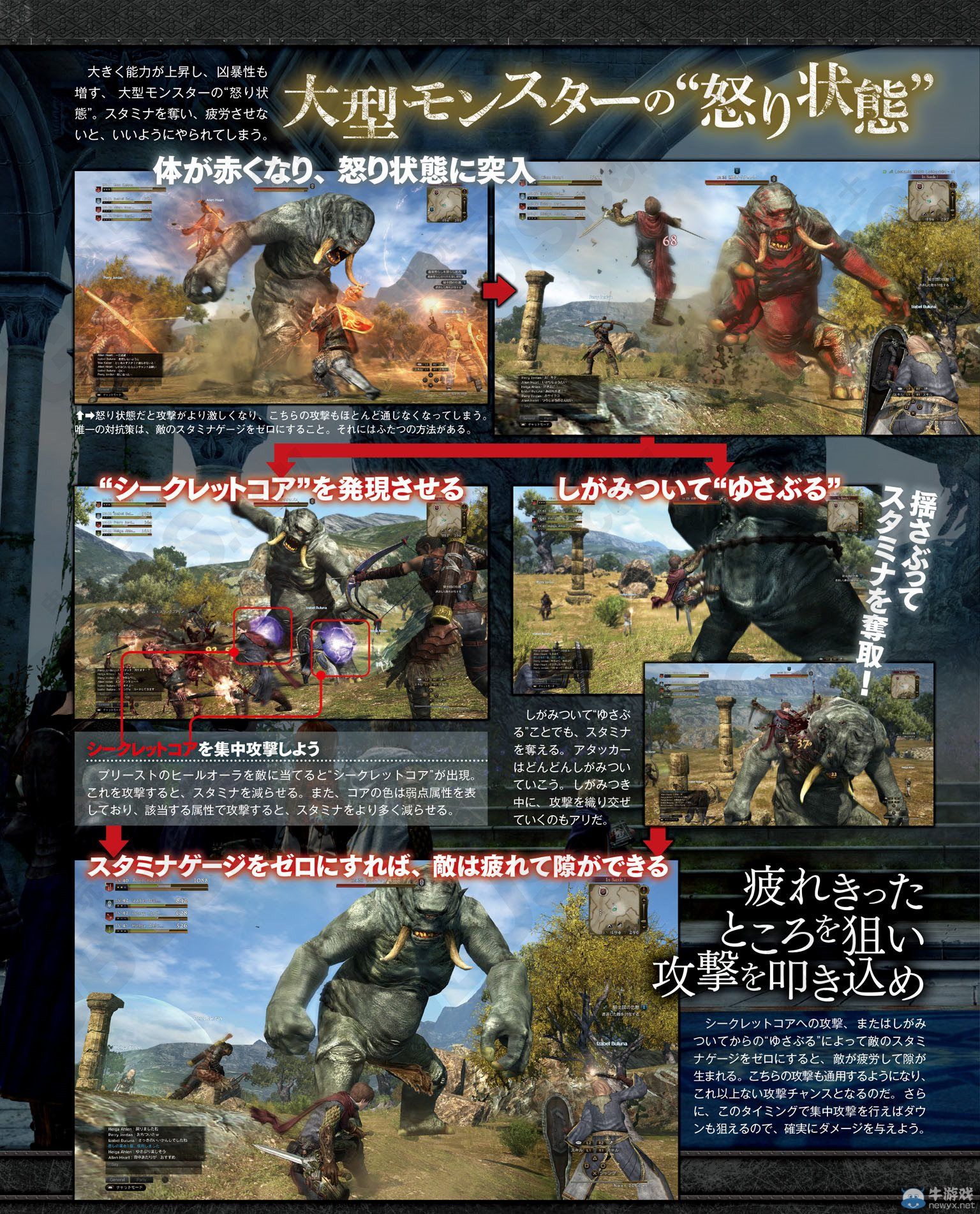 《龍之教條Online》新登場怪獸與新職業(yè)介紹