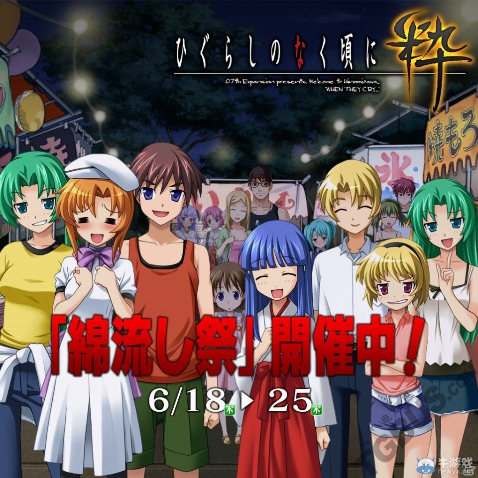 《寒蟬鳴泣之時：粹》限時優惠發售活動舉辦中