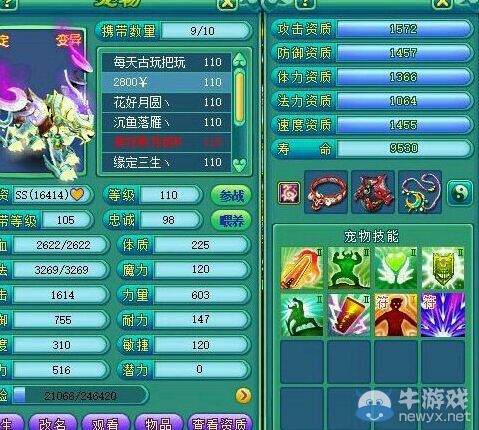 《神武》變異幽靈虎圖示 成長為紅心會更好