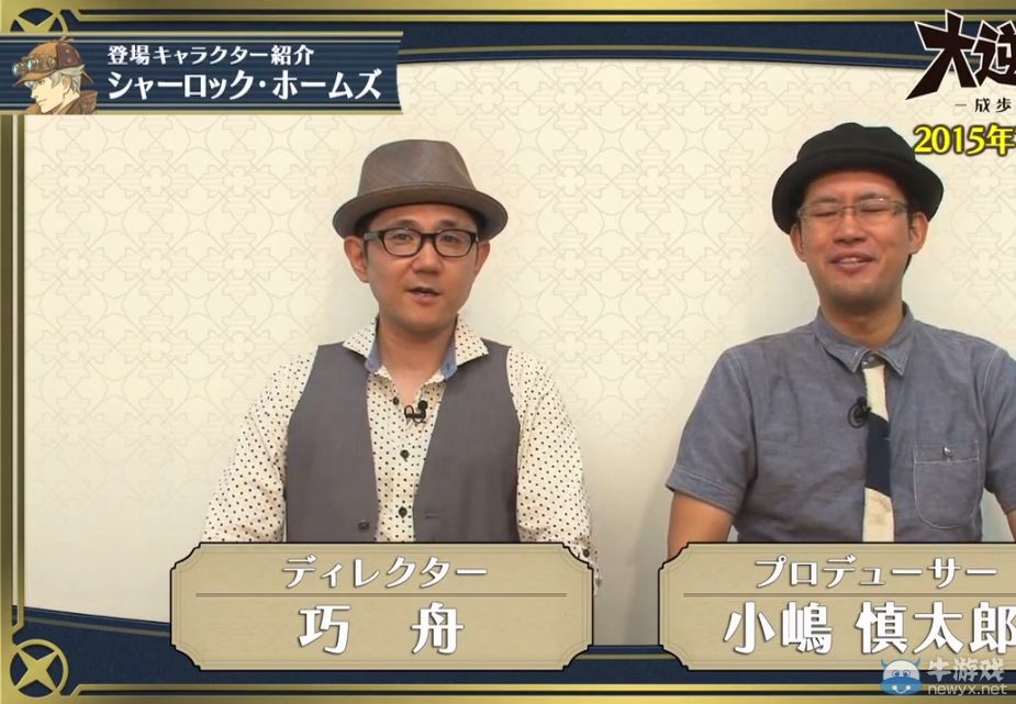 《大逆轉裁判：成步堂龍之介的冒險》最新角色介紹與店頭宣傳影像