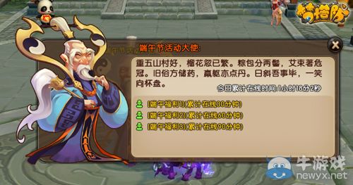 小哥粽子來啦！ 《夢塔防》端午活動點點通