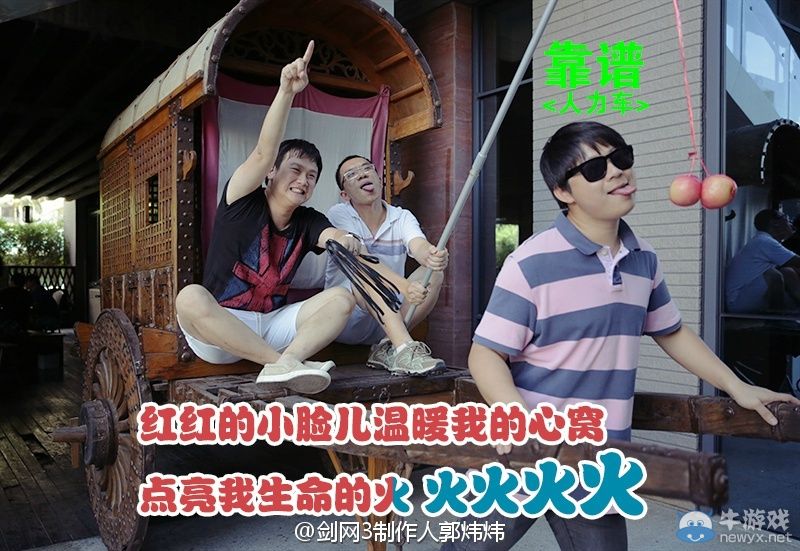 《劍網三》彩蛋7月6日起不論有多遠 馬車全民免費